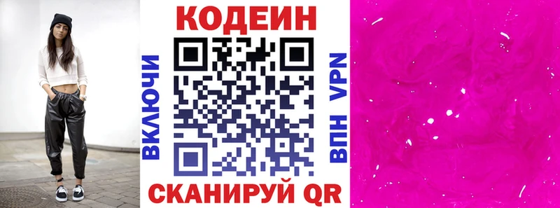 Кодеиновый сироп Lean Purple Drank  где продают   KRAKEN ссылка  Мегион 