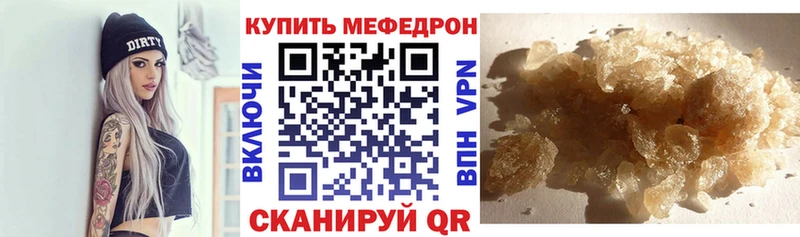 Мефедрон VHQ  Мегион 